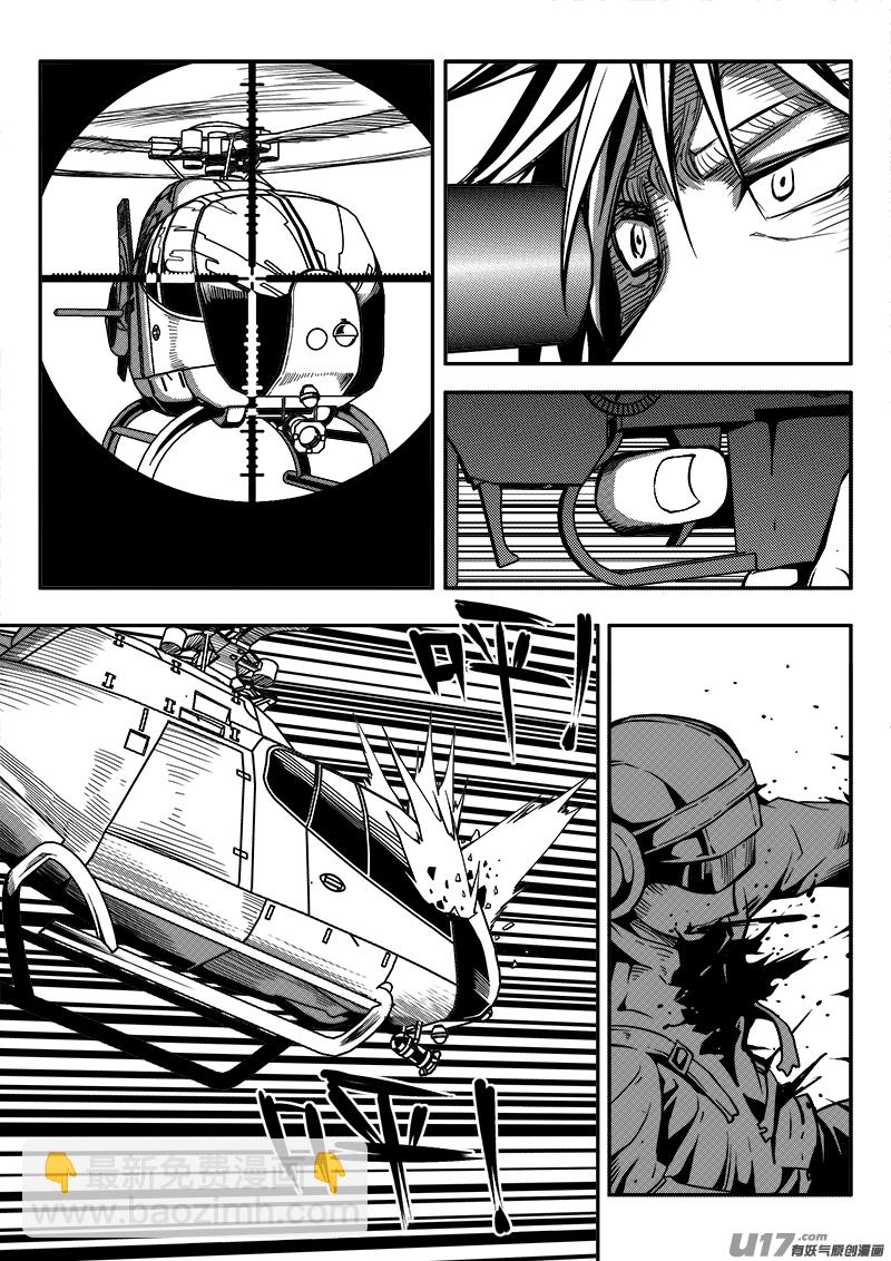 《迷失在世界尽头》四十二话 致命一击（5） 第6页