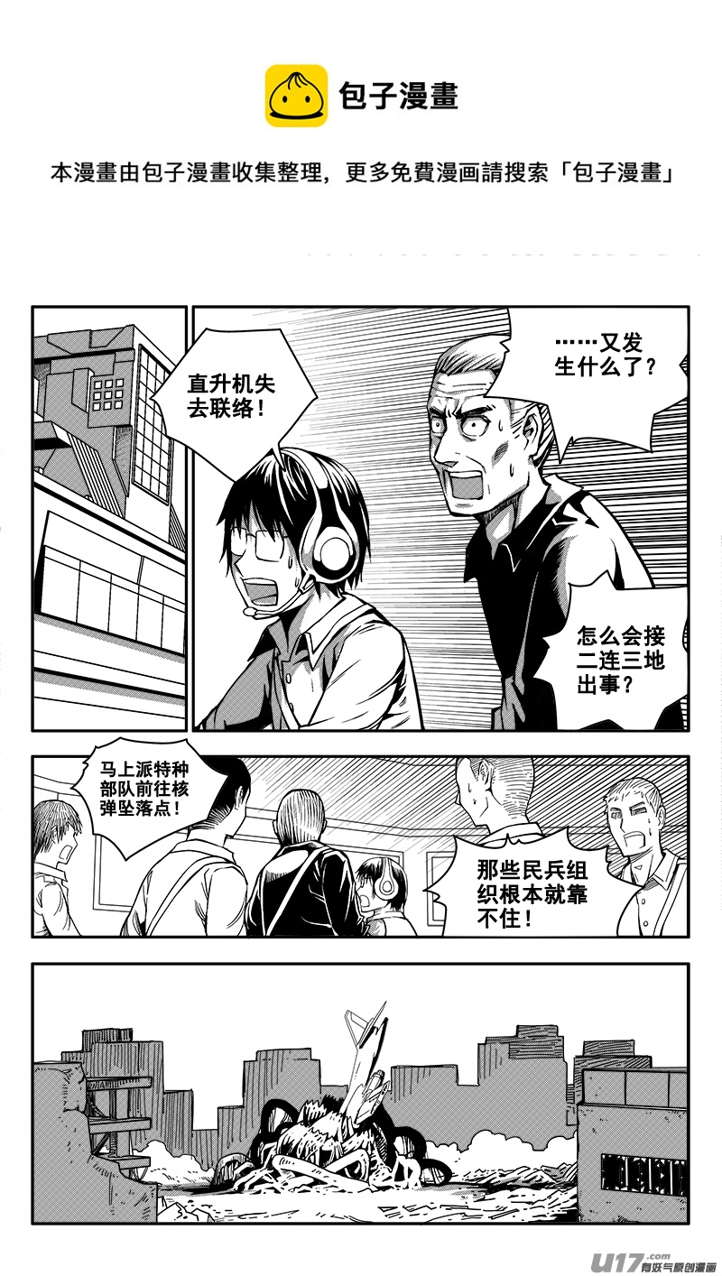 《迷失在世界尽头》四十三话 致命一击（6） 第1页