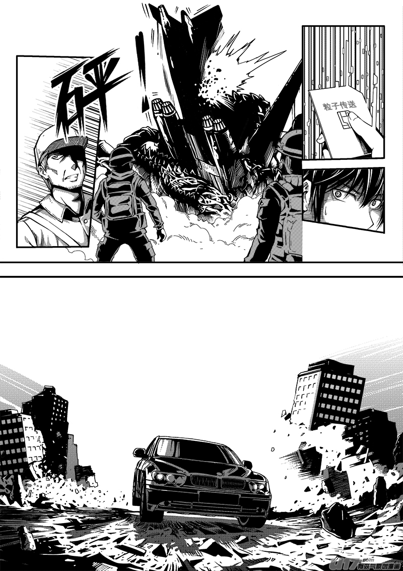 《迷失在世界尽头》四十三话 致命一击（6） 第7页