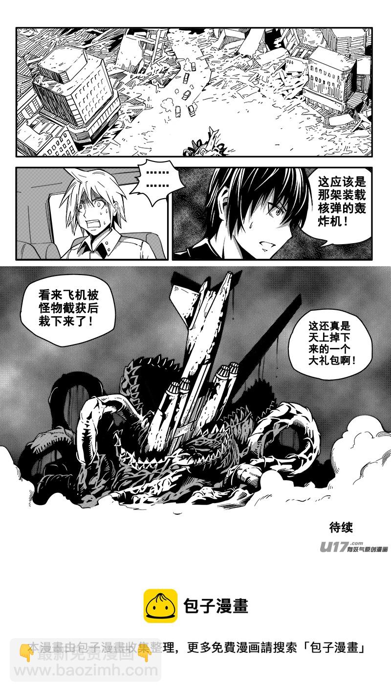 《迷失在世界尽头》四十一话 致命一击（4） 第13页