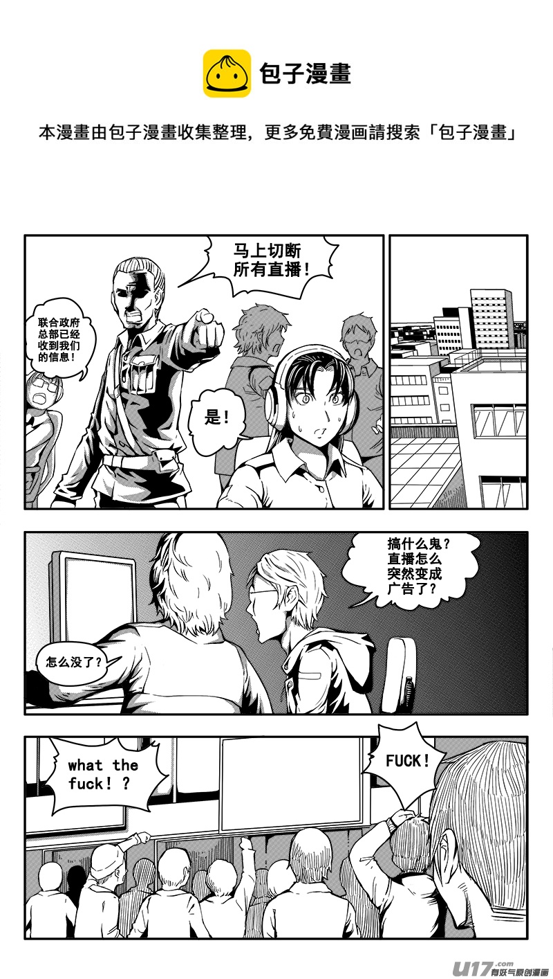 《迷失在世界尽头》四十一话 致命一击（4） 第1页