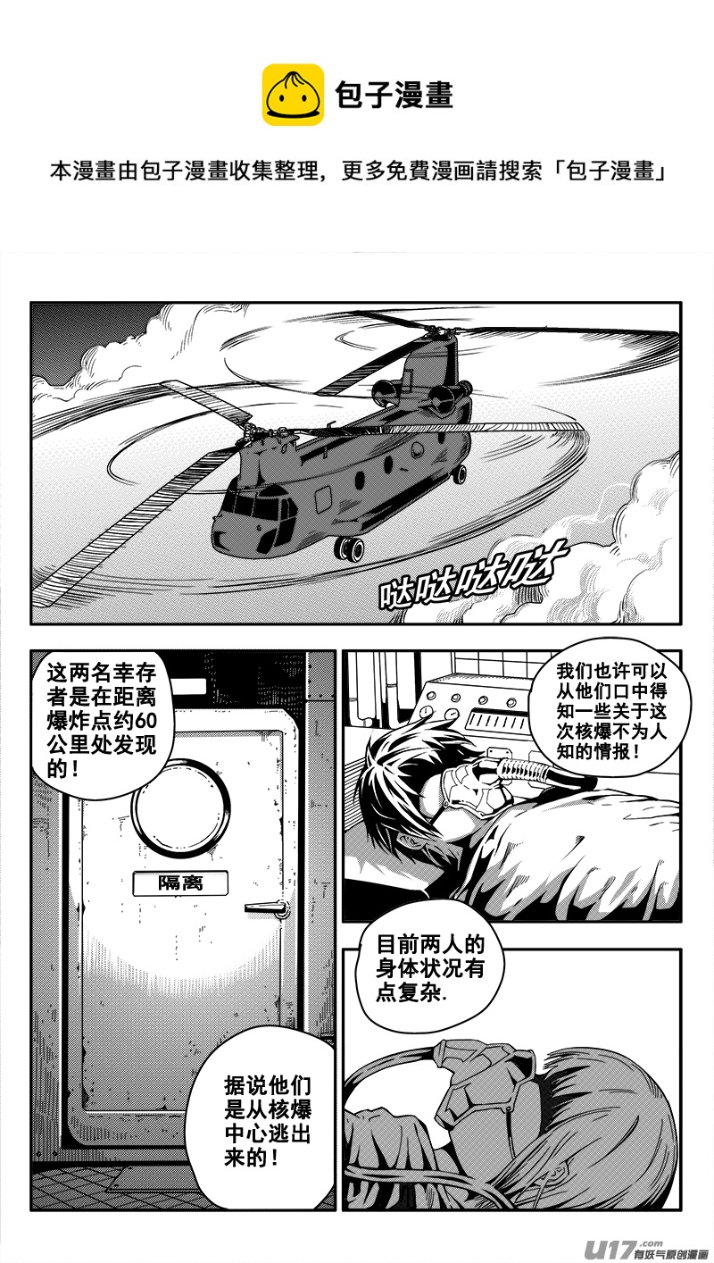 《迷失在世界尽头》四十七话 新起点 第1页