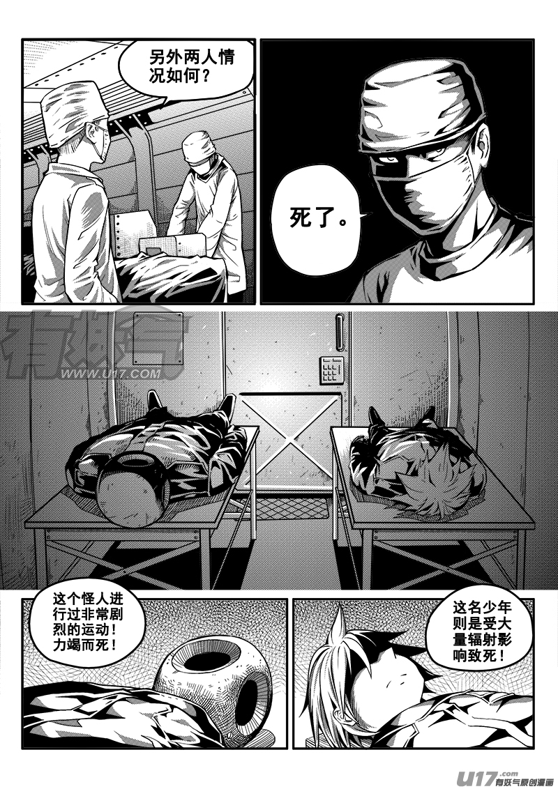 《迷失在世界尽头》四十七话 新起点 第2页