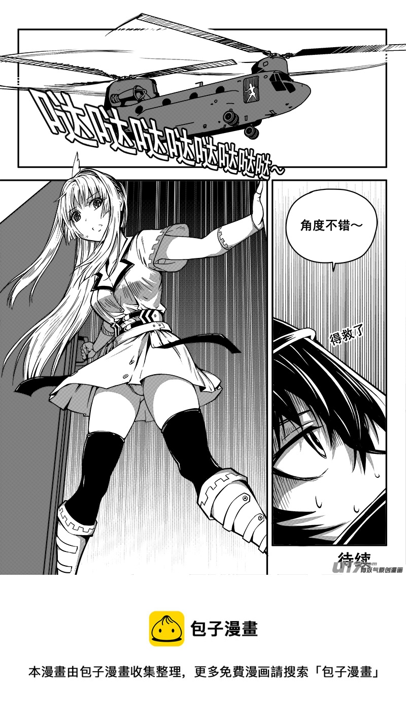 《迷失在世界尽头》四十六话 逃脱（3） 第12页