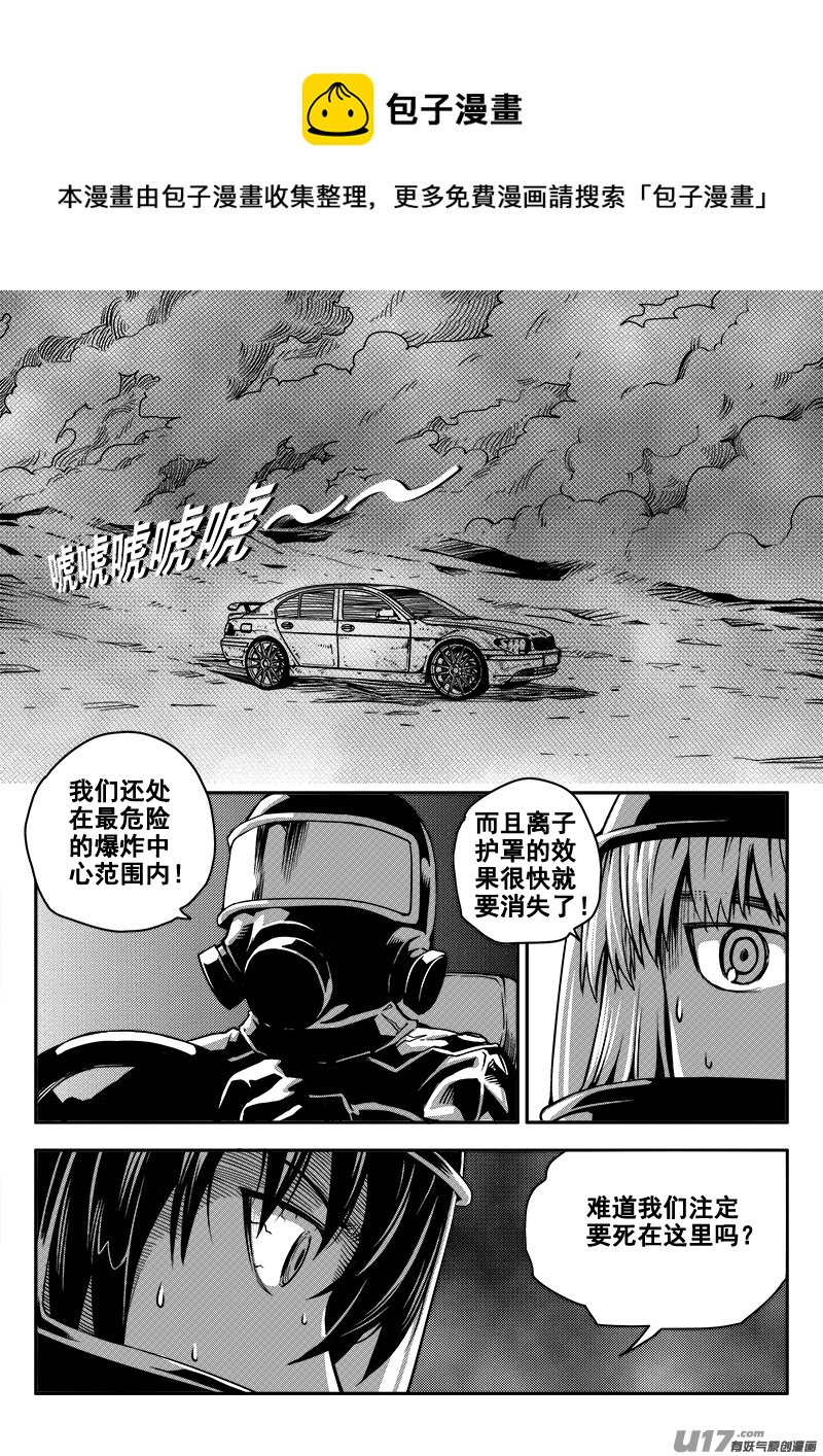 《迷失在世界尽头》四十六话 逃脱（3） 第1页