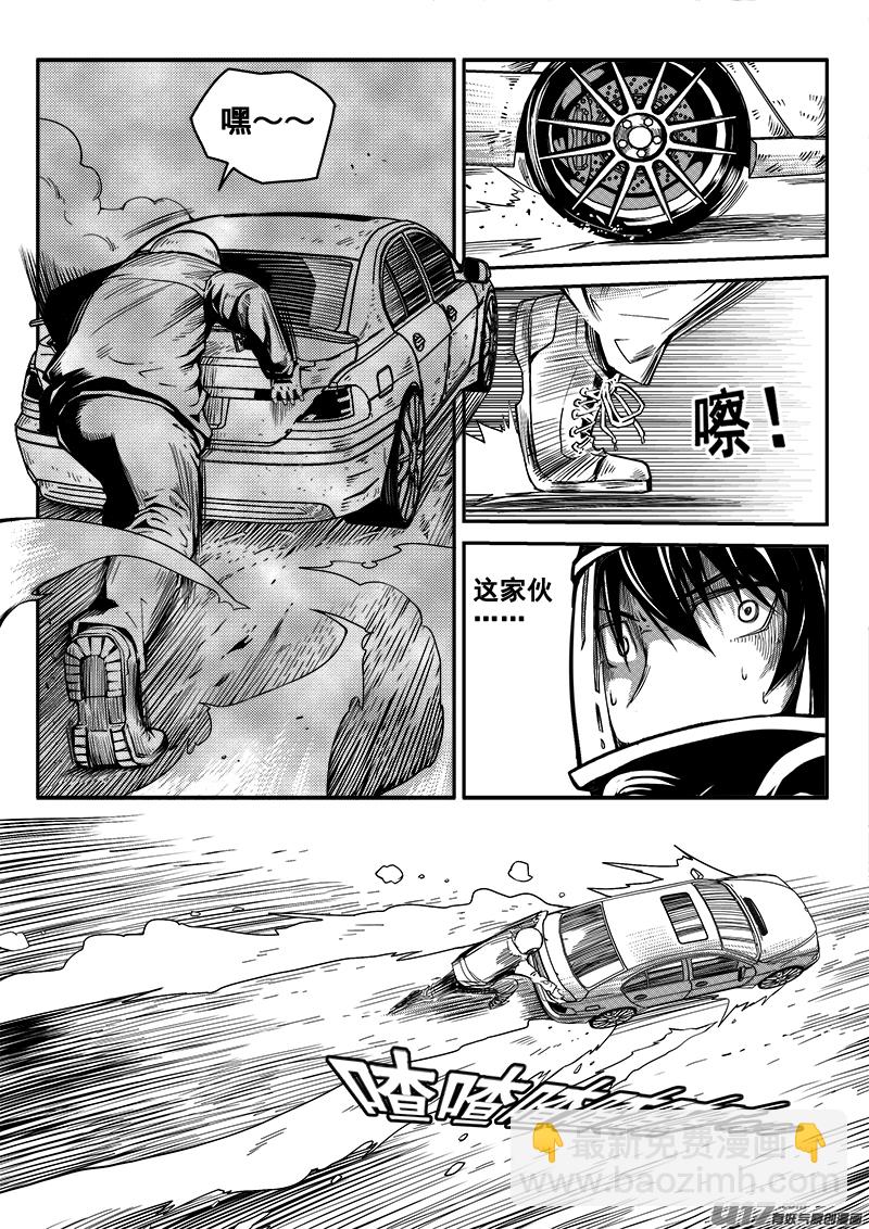《迷失在世界尽头》四十六话 逃脱（3） 第3页