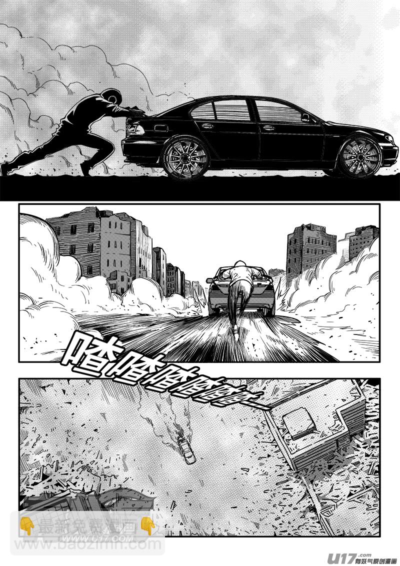 《迷失在世界尽头》四十六话 逃脱（3） 第5页