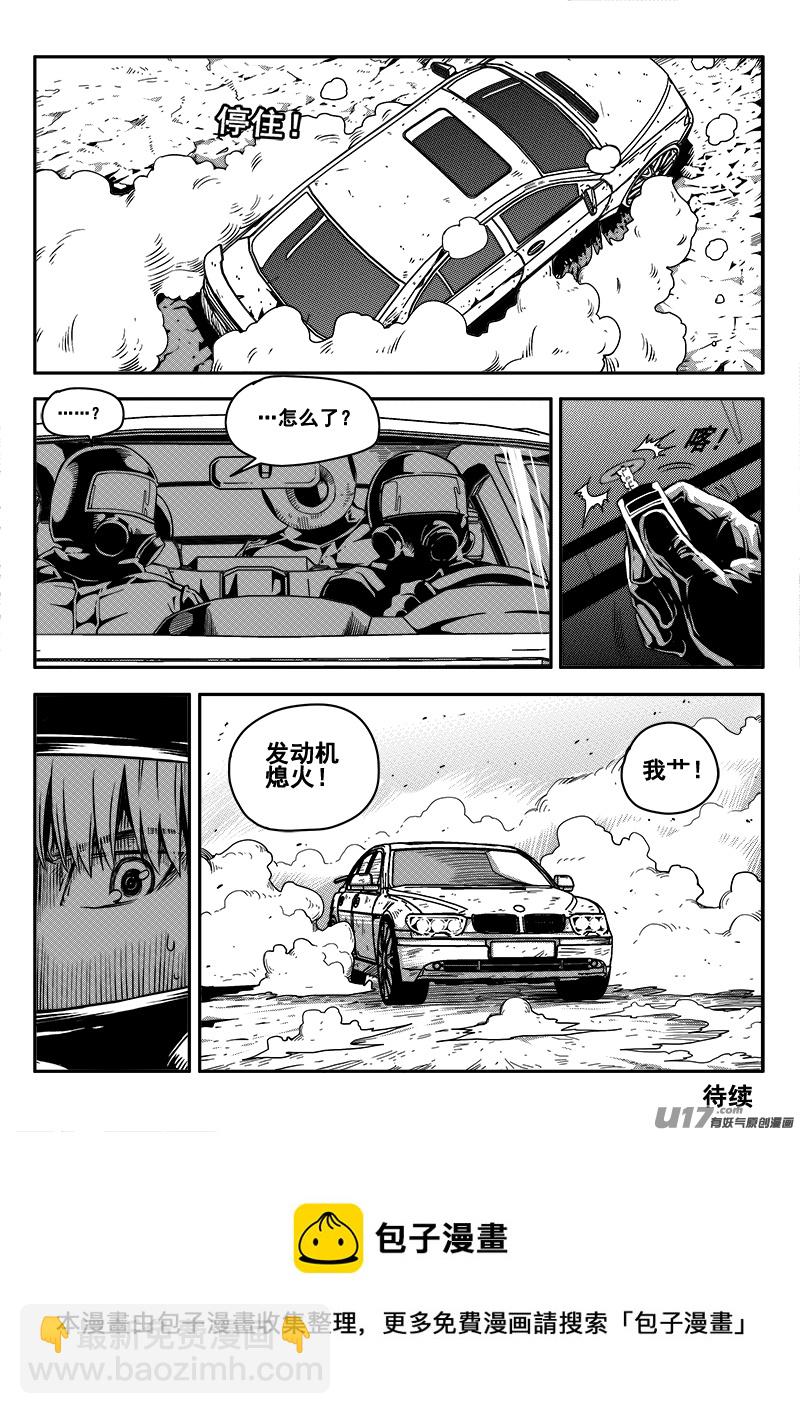 《迷失在世界尽头》四十五话 逃脱（2） 第13页