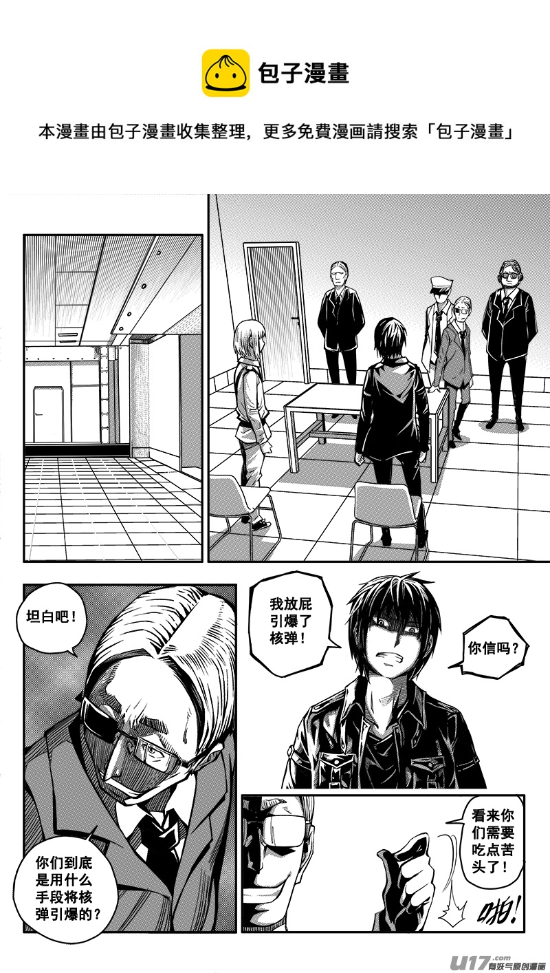 《迷失在世界尽头》四十九话查明真相（2） 第1页