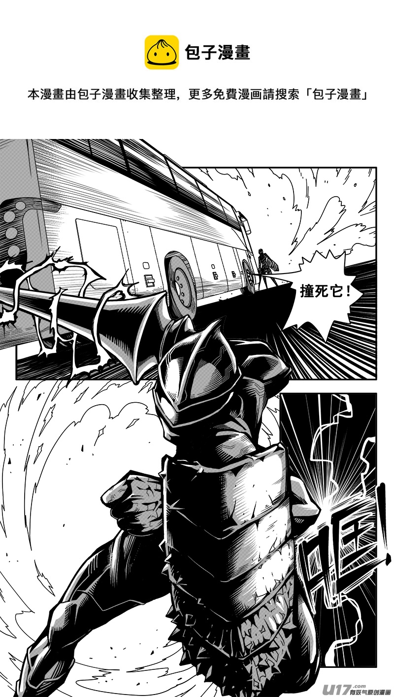 《迷失在世界尽头》五十五话战斗准备（4） 第1页