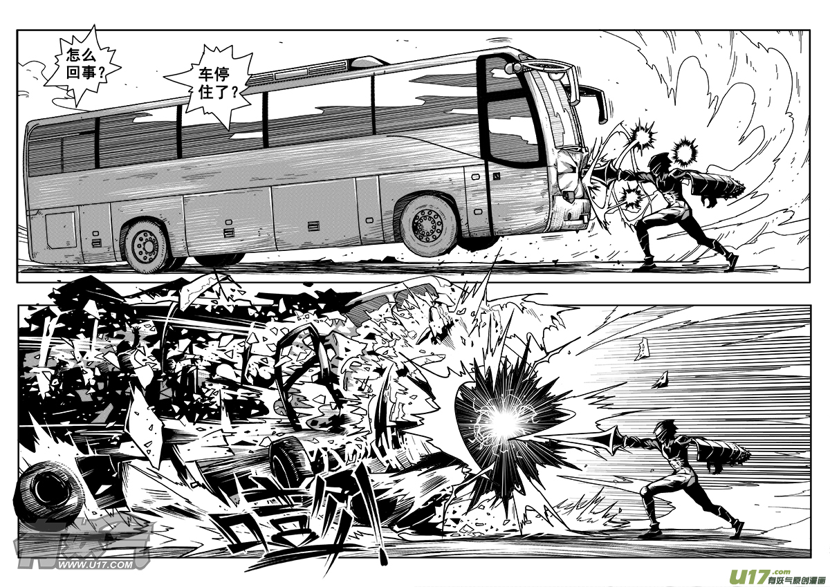 《迷失在世界尽头》五十五话战斗准备（4） 第2页