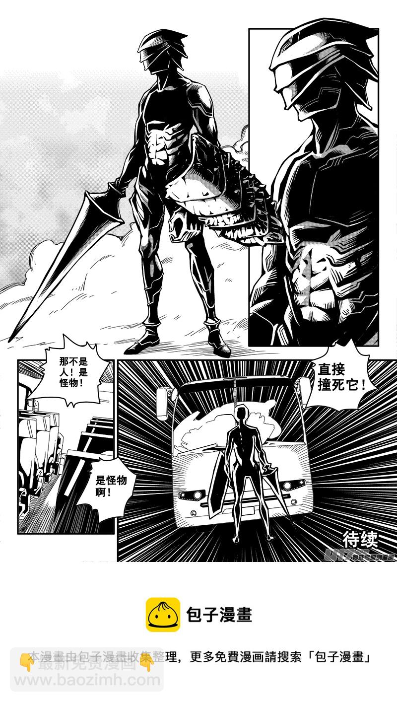 《迷失在世界尽头》五十四话战斗准备（3） 第9页