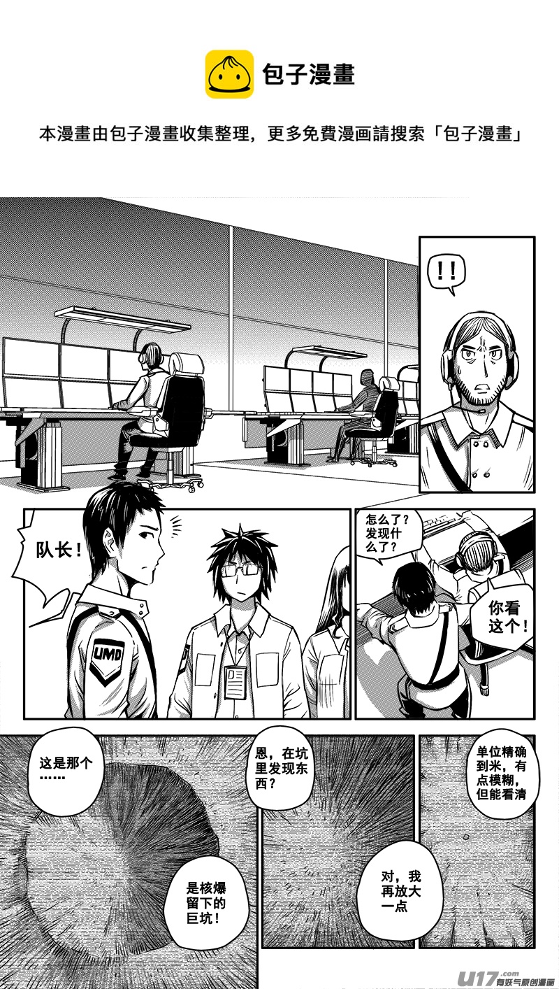 《迷失在世界尽头》五十三话战斗准备（2） 第1页
