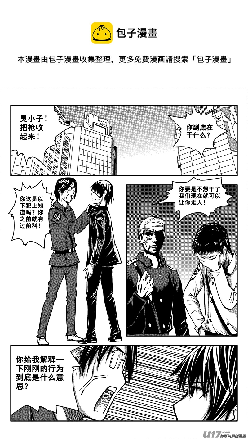 《迷失在世界尽头》五十九话战斗准备（8） 第1页