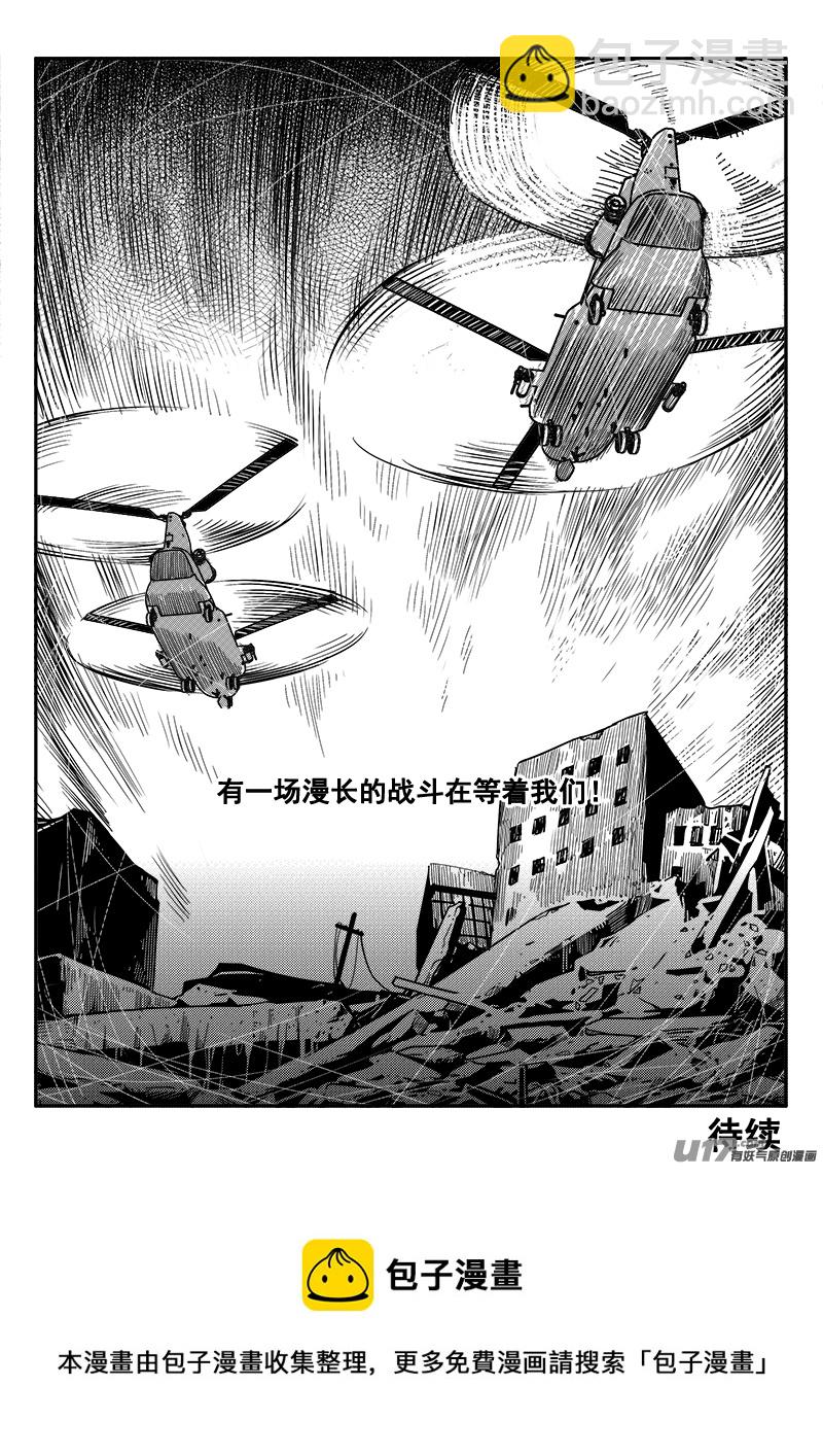 《迷失在世界尽头》六十话 战斗准备（9） 第14页