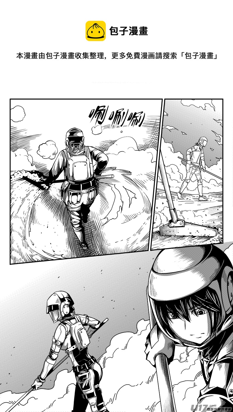 《迷失在世界尽头》六十二话 核试炼（2） 第1页