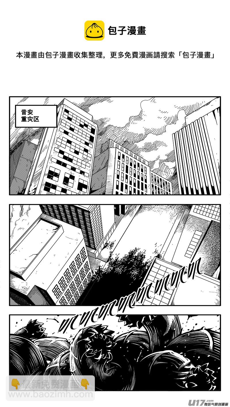 《迷失在世界尽头》六十二话 核试炼（2） 第4页