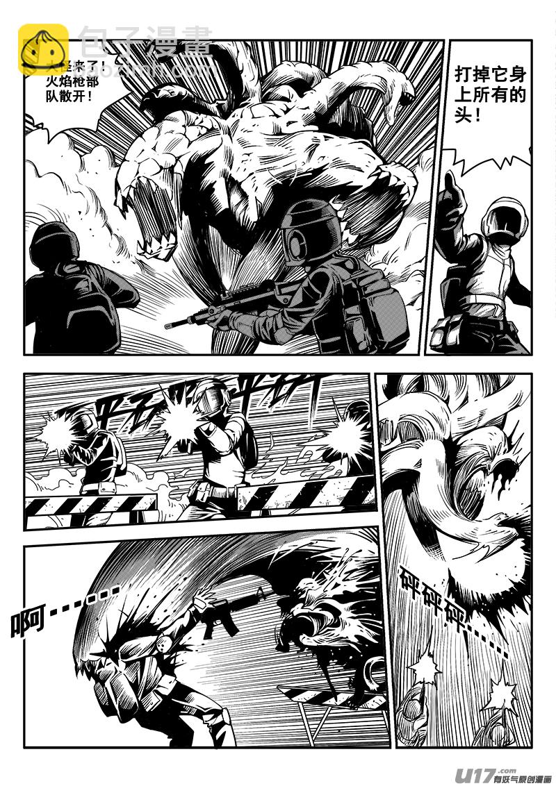 《迷失在世界尽头》六十二话 核试炼（2） 第7页