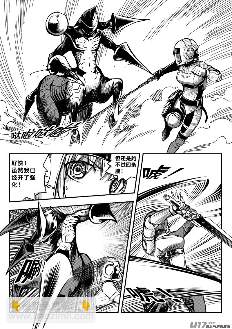 《迷失在世界尽头》六十八话 核试炼（8） 第2页