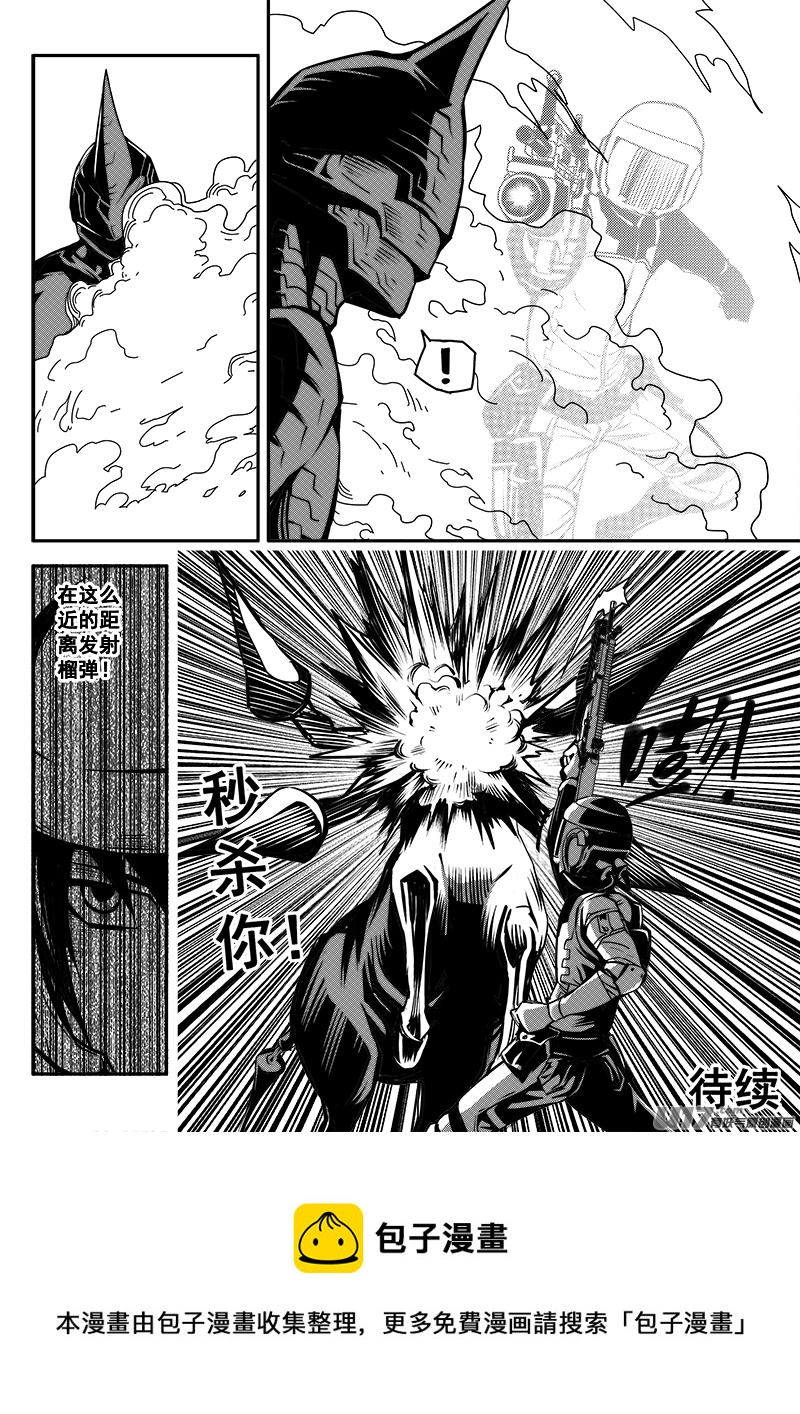 《迷失在世界尽头》六十八话 核试炼（8） 第5页