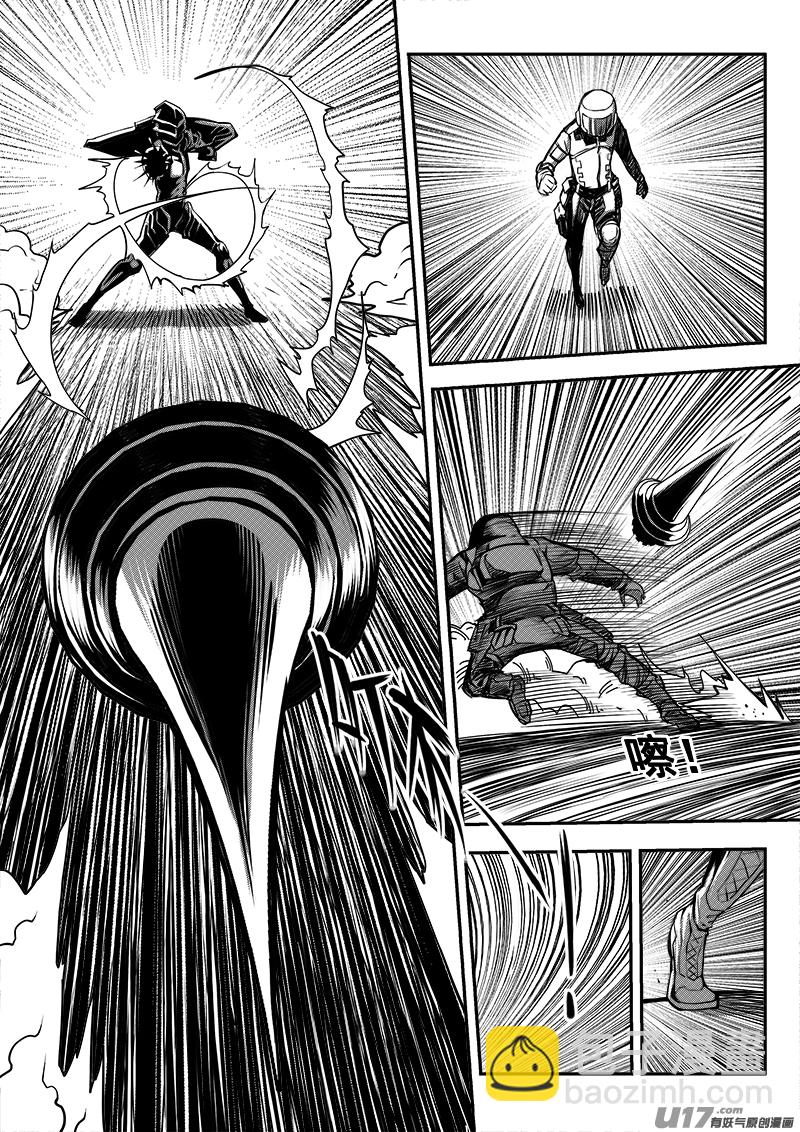 《迷失在世界尽头》六十六话 核试炼（6） 第12页