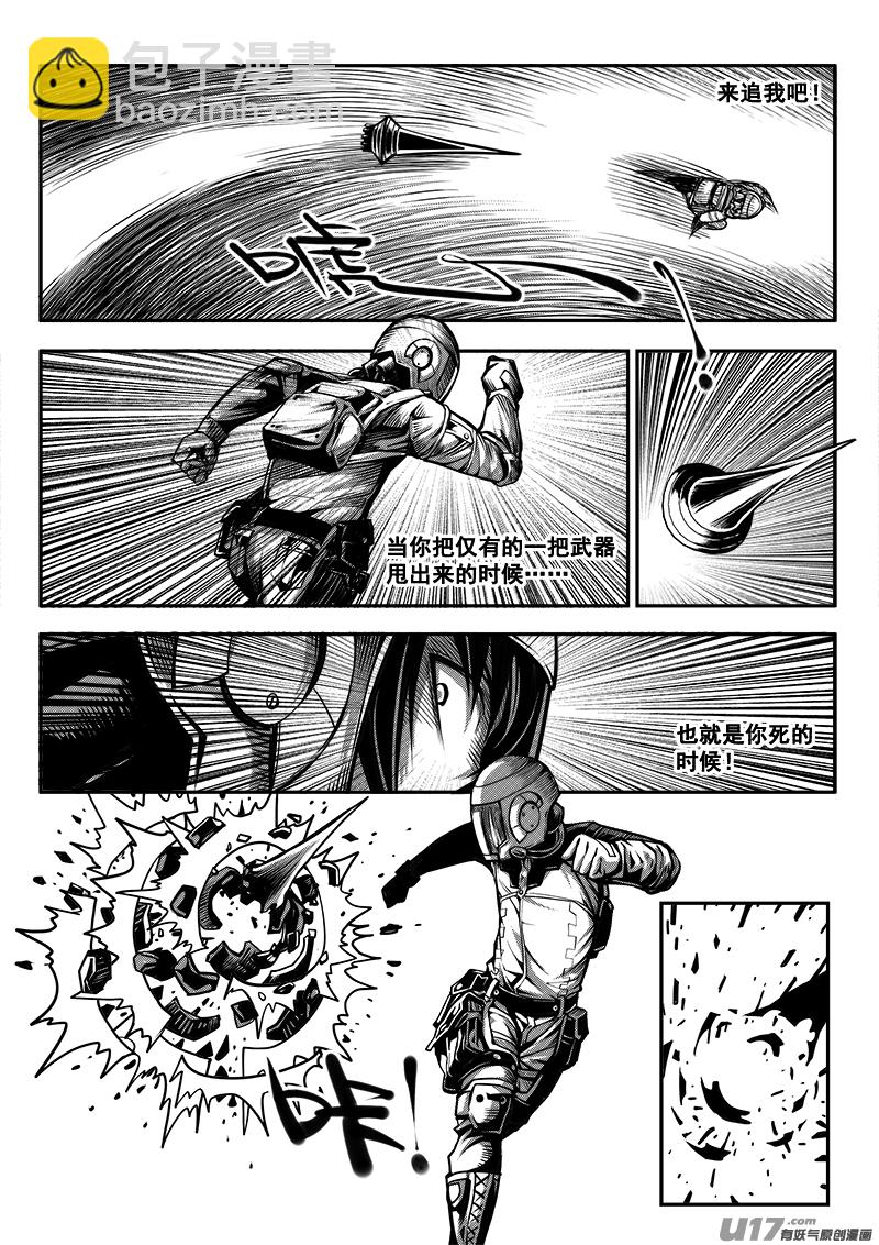 《迷失在世界尽头》六十六话 核试炼（6） 第13页