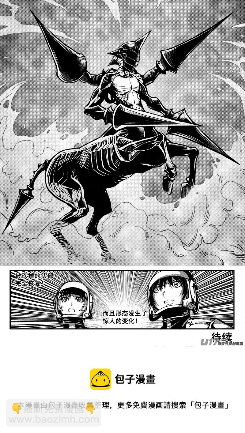 《迷失在世界尽头》六十六话 核试炼（6） 第18页
