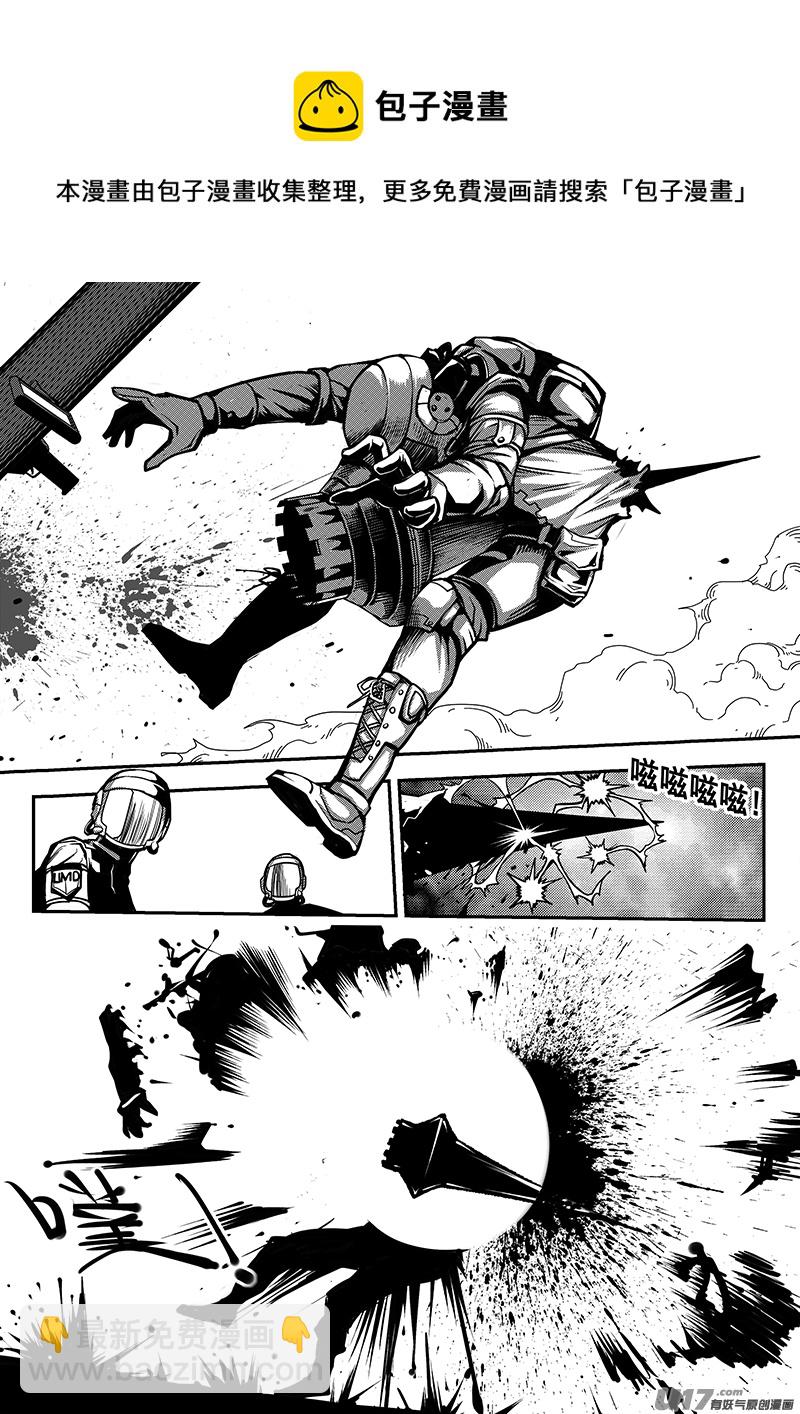 《迷失在世界尽头》六十六话 核试炼（6） 第5页