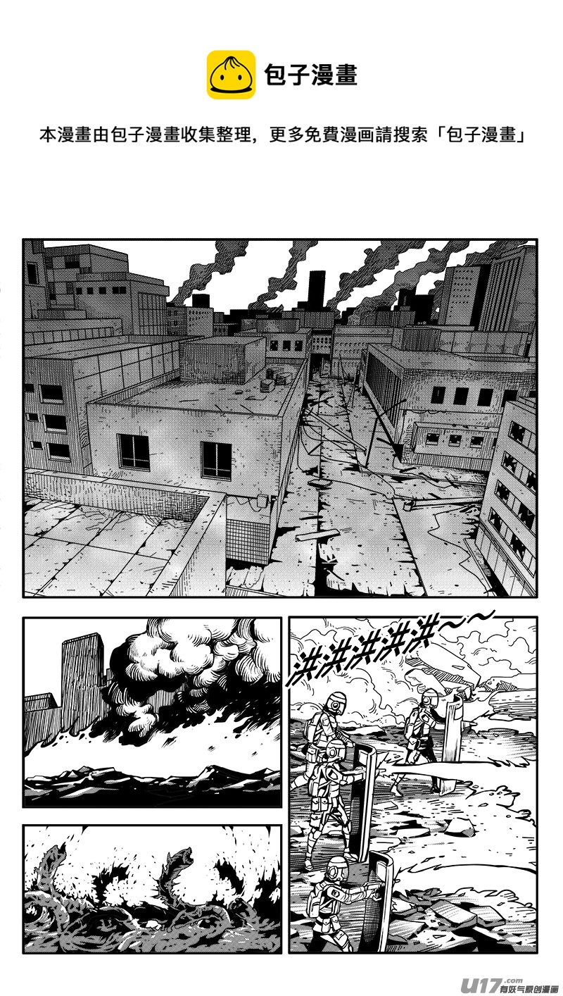 《迷失在世界尽头》六十七话 核试炼（7） 第1页