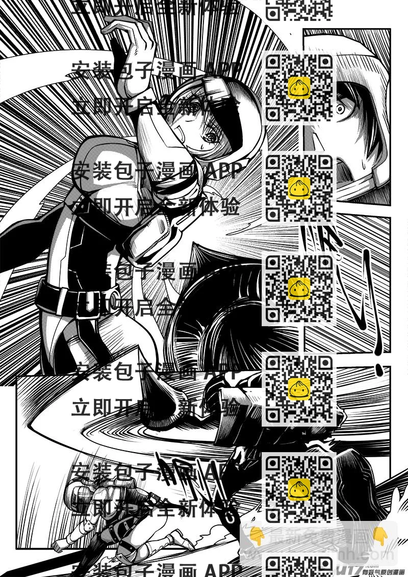 《迷失在世界尽头》六十五话 核试炼（5） 第2页