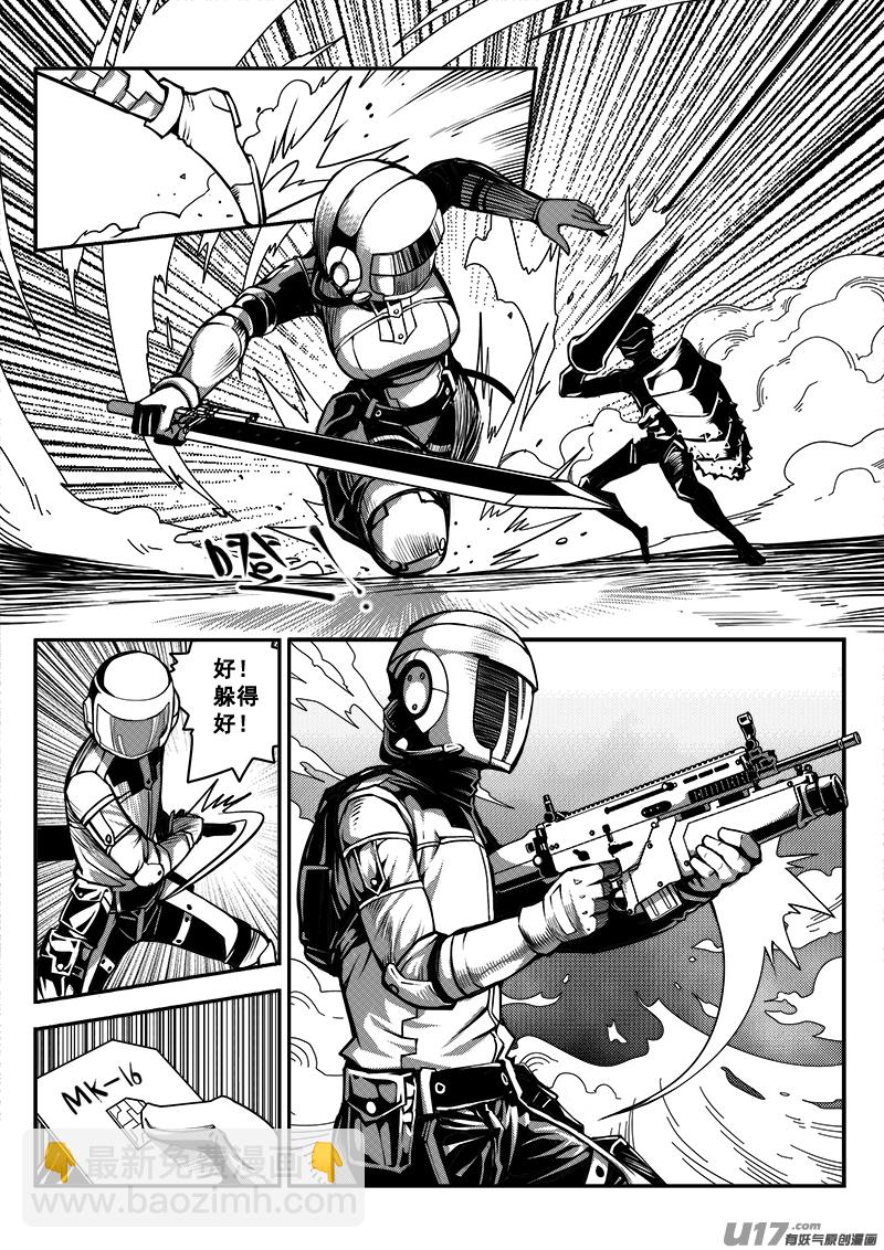 《迷失在世界尽头》六十五话 核试炼（5） 第3页