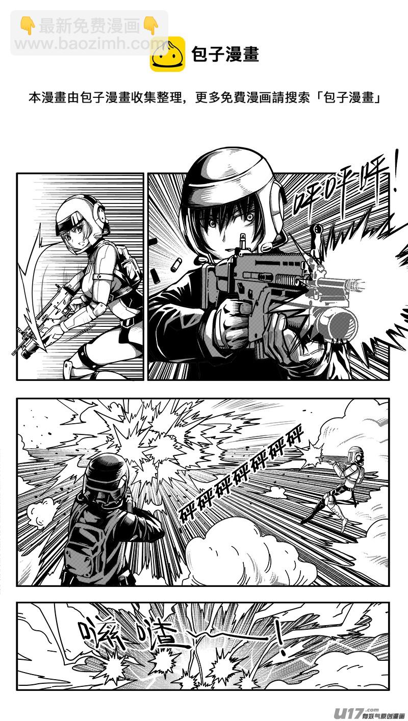 《迷失在世界尽头》六十五话 核试炼（5） 第4页