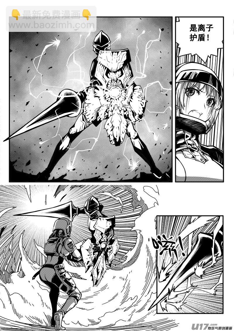《迷失在世界尽头》六十五话 核试炼（5） 第5页