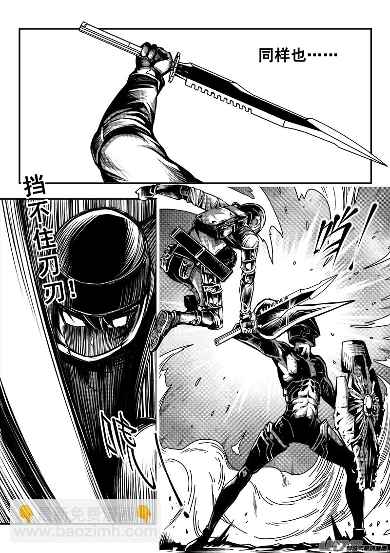 《迷失在世界尽头》六十五话 核试炼（5） 第7页
