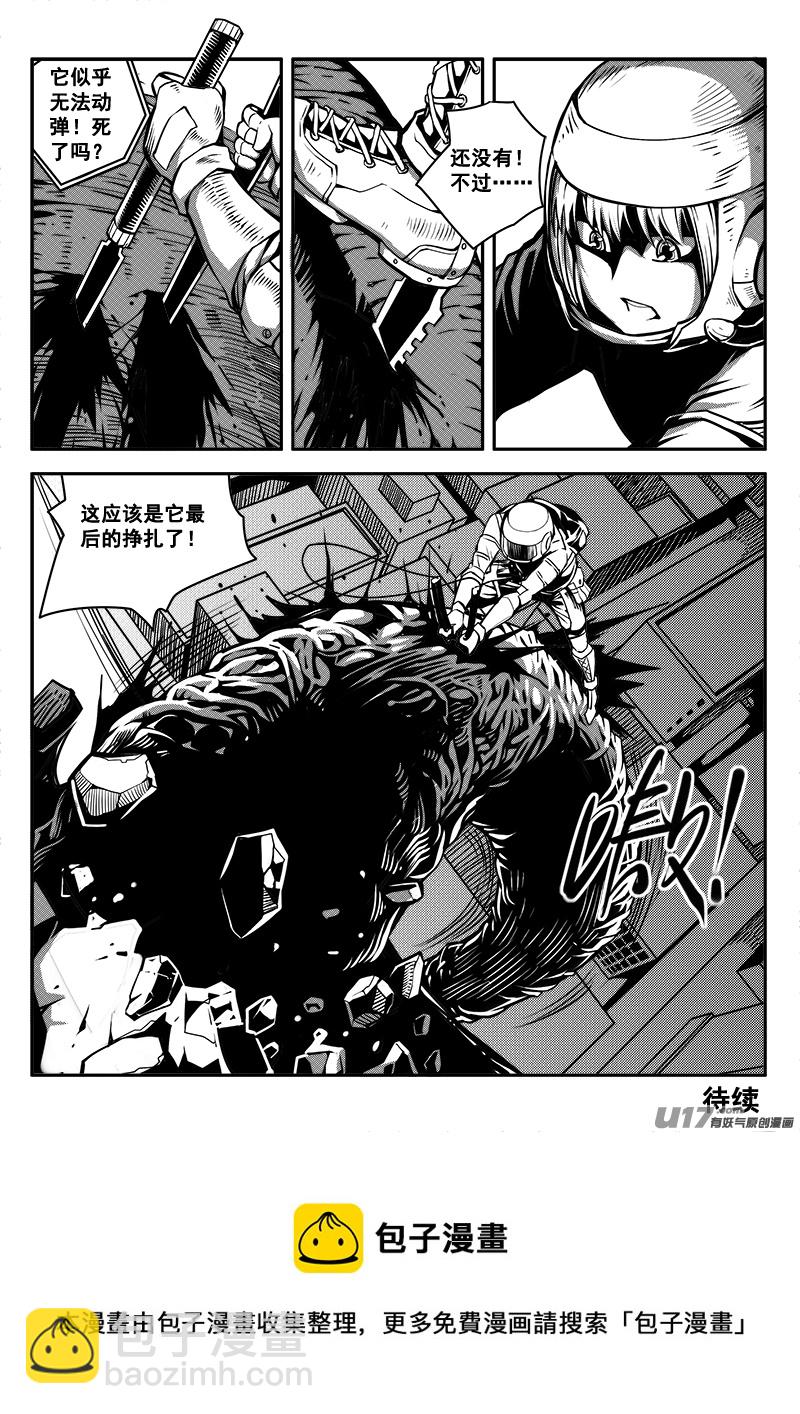 《迷失在世界尽头》七十二话 核试炼（12） 第7页