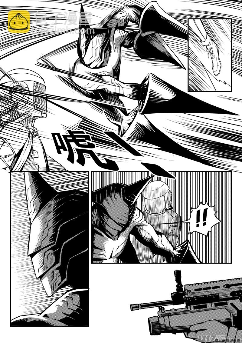 《迷失在世界尽头》七十话 核试炼（10） 第2页