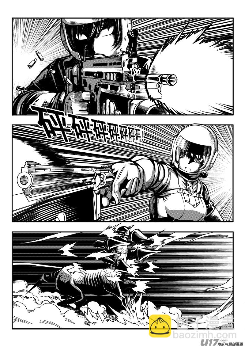 《迷失在世界尽头》六十九话 核试炼（9） 第6页