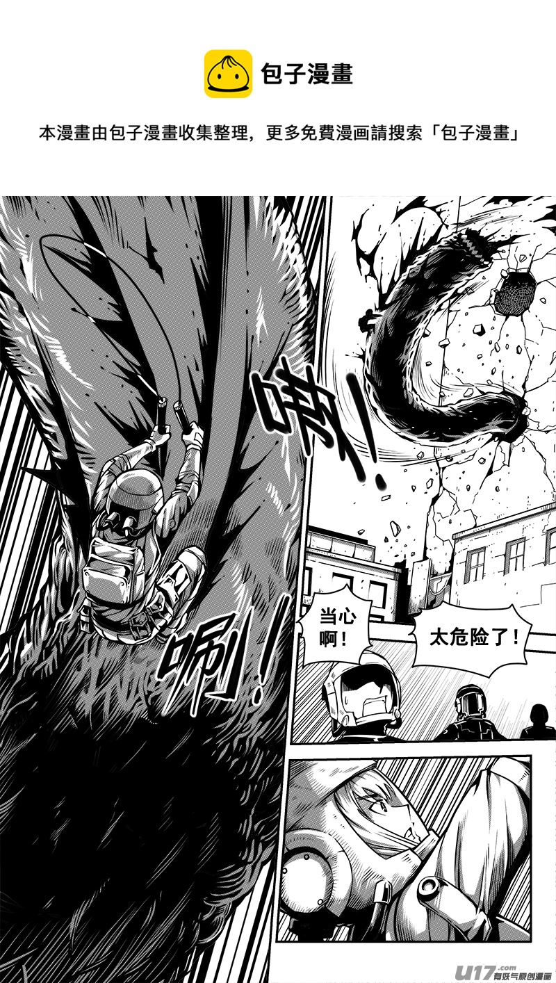 《迷失在世界尽头》七十三话 核试炼（13） 第1页