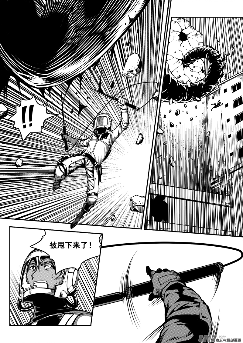 《迷失在世界尽头》七十三话 核试炼（13） 第2页