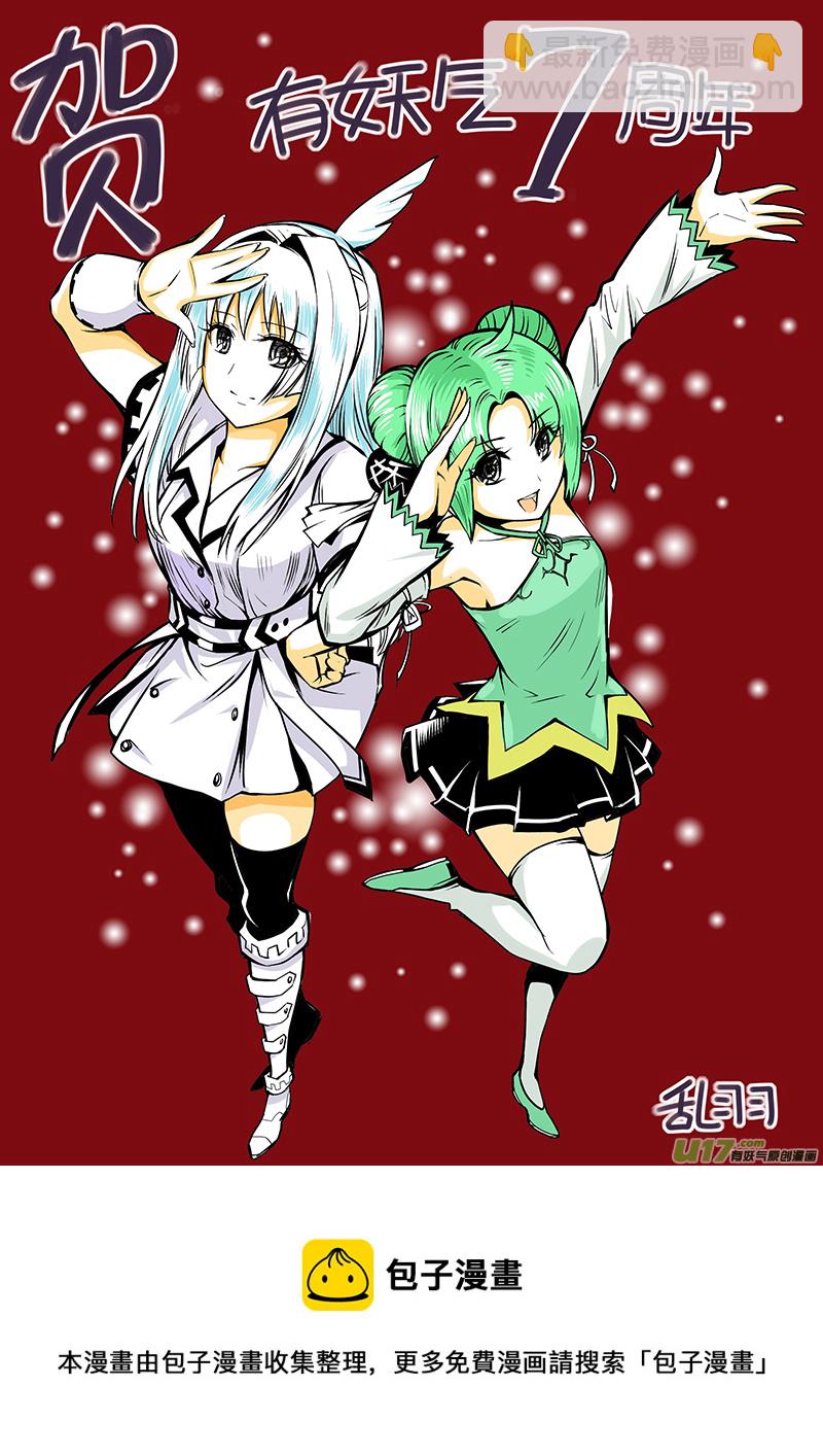 《迷失在世界尽头》七十五话 核试炼（15） 第10页