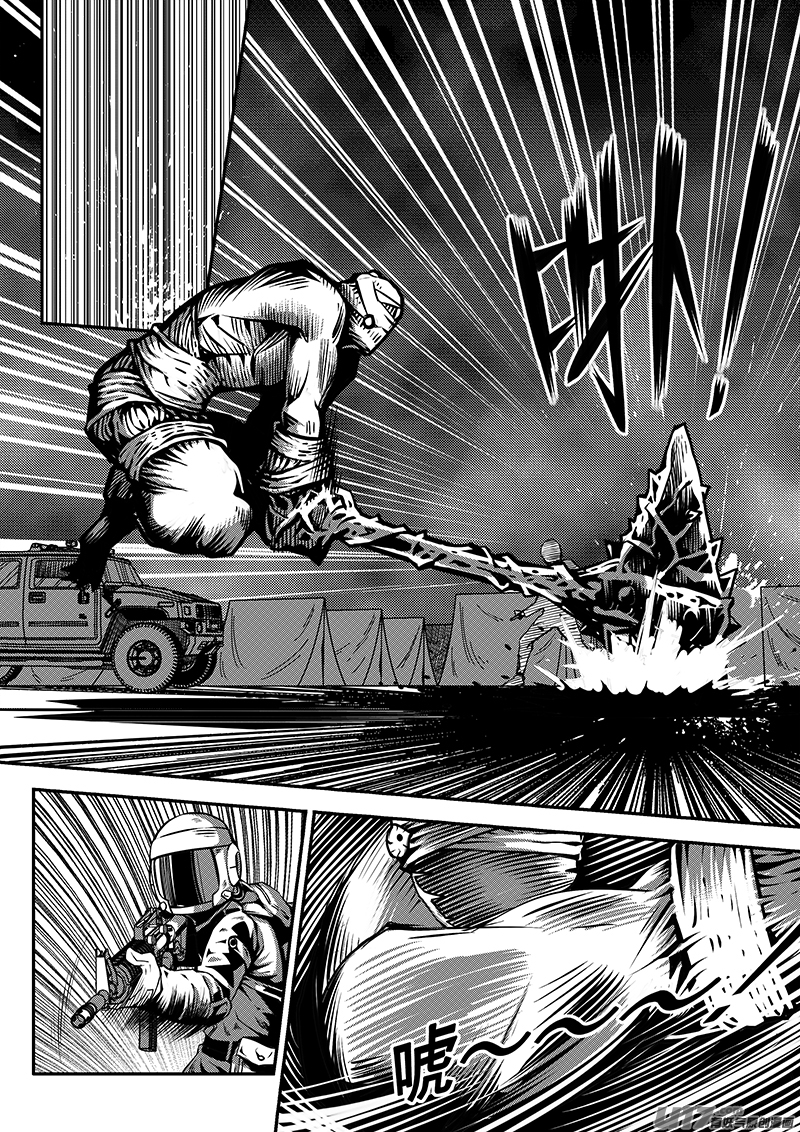 《迷失在世界尽头》七十五话 核试炼（15） 第4页