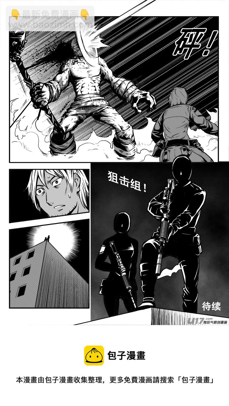 《迷失在世界尽头》七十七话 核试炼（17） 第9页