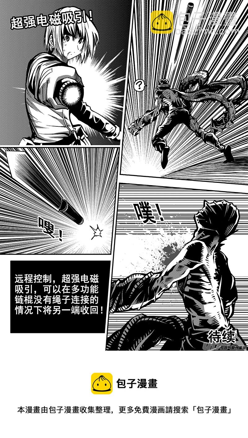 《迷失在世界尽头》八十话 核试炼（20） 第10页
