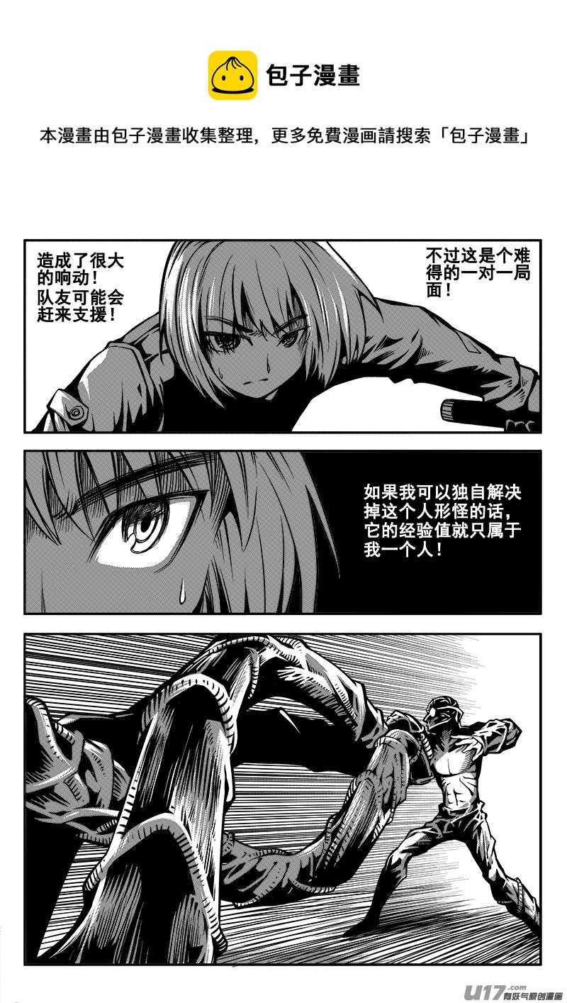 《迷失在世界尽头》八十话 核试炼（20） 第1页