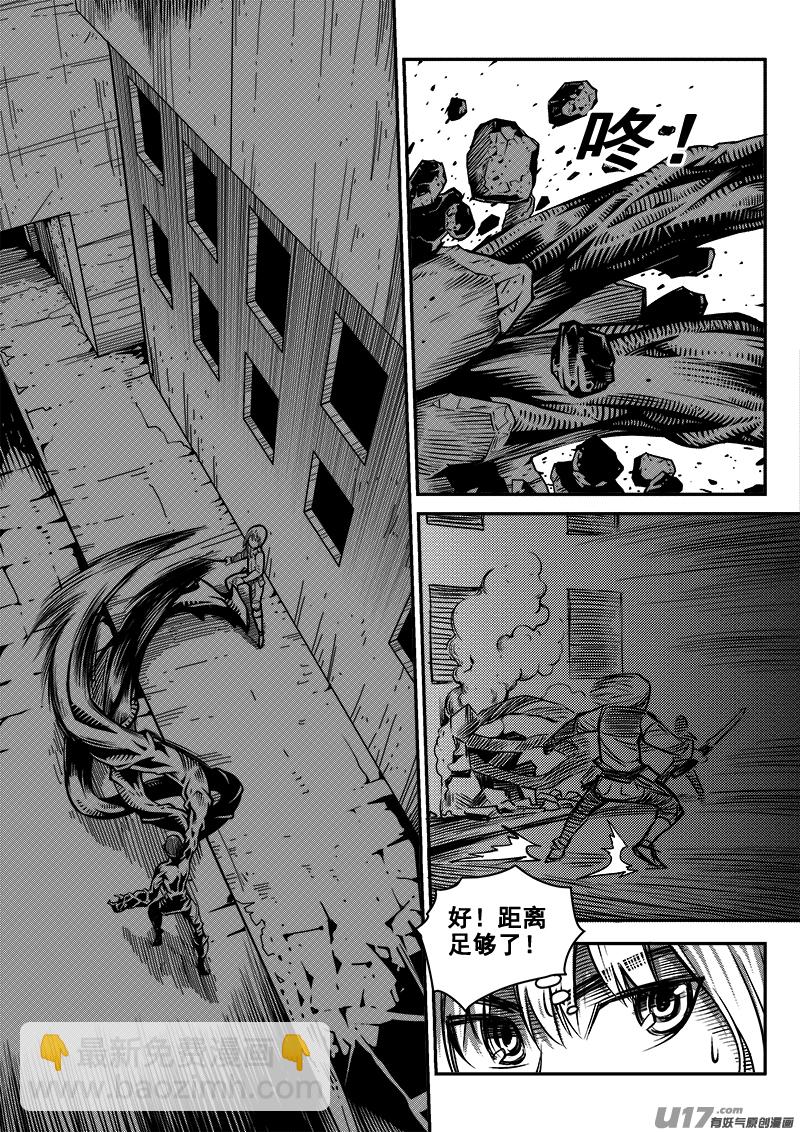 《迷失在世界尽头》八十话 核试炼（20） 第7页