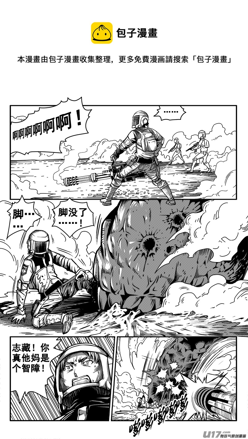 《迷失在世界尽头》八十二话 核试炼（22） 第1页