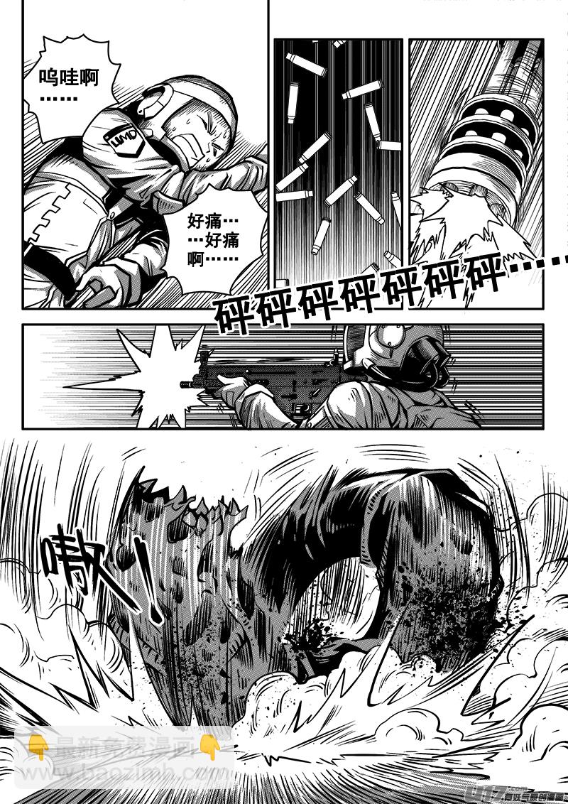 《迷失在世界尽头》八十二话 核试炼（22） 第2页