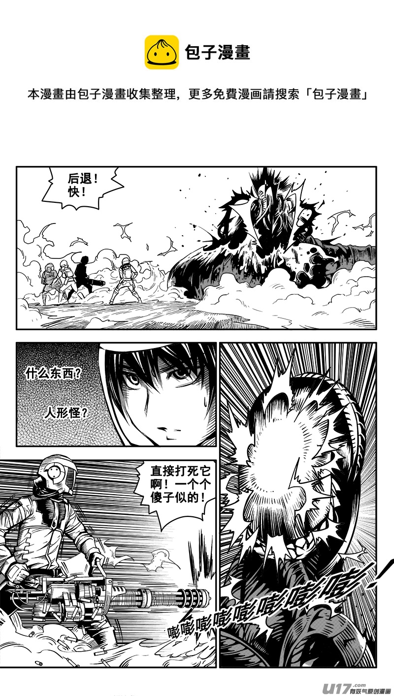 《迷失在世界尽头》八十二话 核试炼（22） 第6页