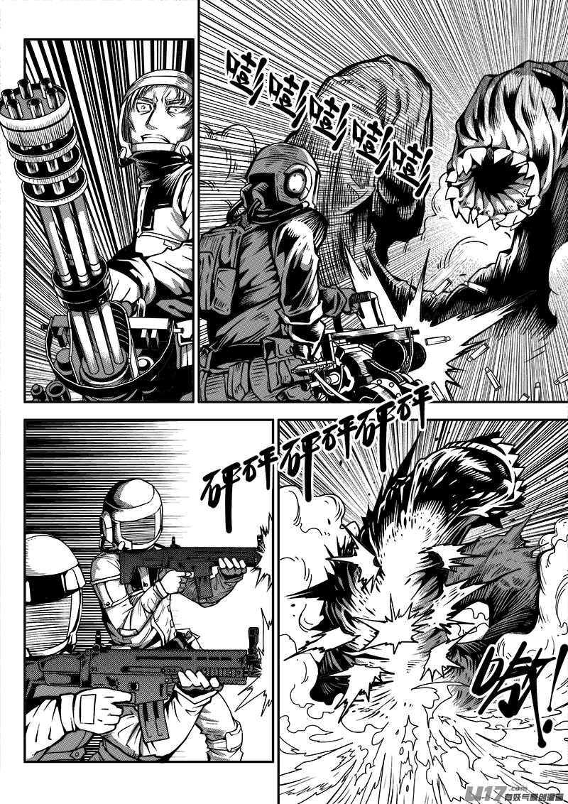《迷失在世界尽头》八十一话 核试炼（21） 第12页