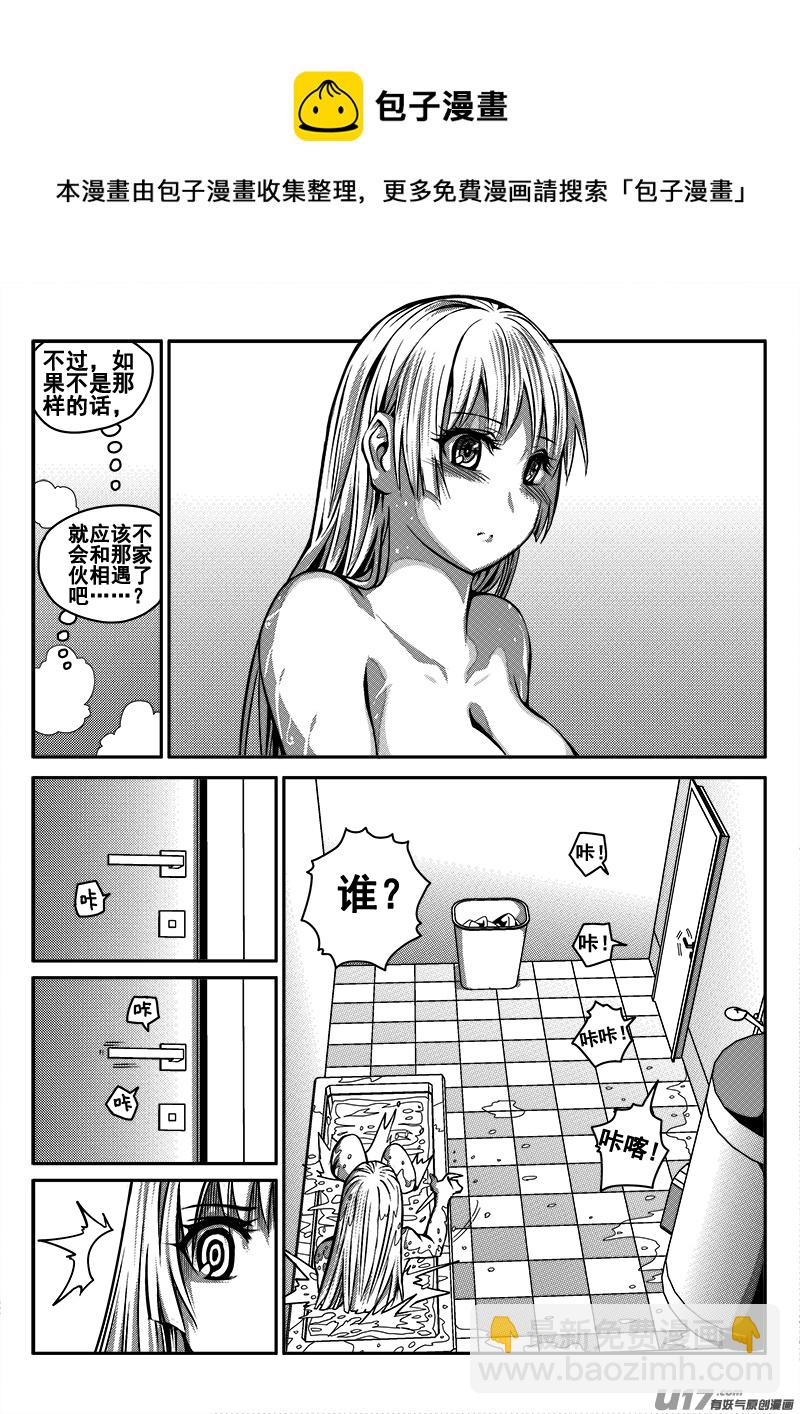 《迷失在世界尽头》八十三话 核试炼（23） 第15页